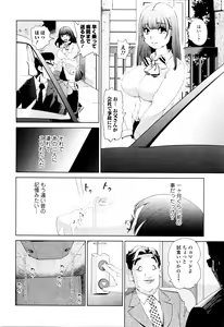 Page 193 of COMIC Mate Legend Vol. 7 2016-02 - preview thumbnail