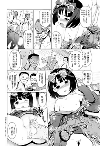 Page 9 of COMIC Mate Legend Vol. 7 2016-02 - preview thumbnail