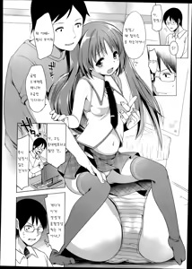 Page 2 of idol fancy - preview thumbnail