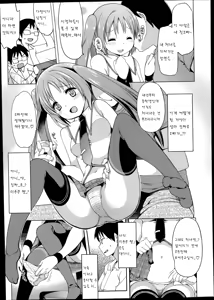 Page 3 of idol fancy - preview thumbnail