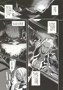 Page 4 of DARK ELF vs ALIEN - preview thumbnail