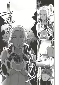 Page 6 of DARK ELF vs ALIEN - preview thumbnail