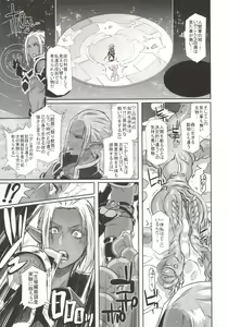 Page 8 of DARK ELF vs ALIEN - preview thumbnail