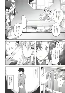 Page 5 of Onegai Eiki-sama Zenpen - preview thumbnail
