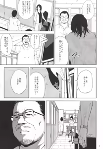 Page 4 of Kurashiki-sensei wa Hatsujouki - preview thumbnail