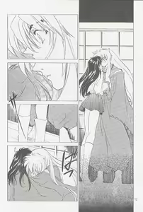 Page 11 of Tasukurumono - preview thumbnail