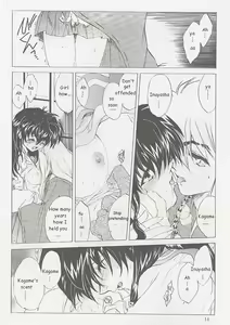 Page 13 of Tasukurumono - preview thumbnail