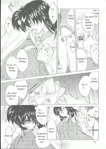 Page 14 of Tasukurumono - preview thumbnail