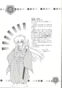 Page 35 of Tasukurumono - preview thumbnail
