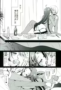 Page 3 of Yome to Boku 7 - preview thumbnail