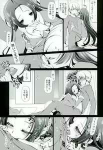Page 4 of Yome to Boku 7 - preview thumbnail