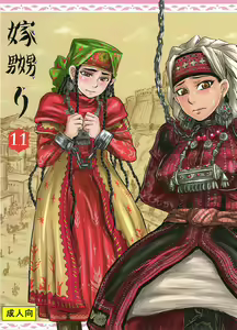 Yome Naburi 1.1 — hentai manga cover on Fhentai