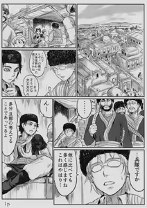 Page 2 of Yome Naburi 1.1 - preview thumbnail