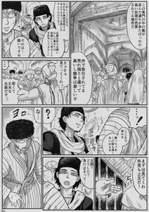 Page 6 of Yome Naburi 1.1 - preview thumbnail