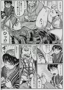 Page 10 of Yome Naburi 1.1 - preview thumbnail