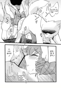 Page 18 of Wan Nyan Trap | 멍멍야옹 트랩 - preview thumbnail