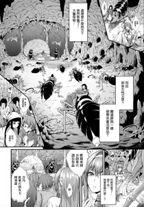 Page 18 of Ishu Kangoku - preview thumbnail