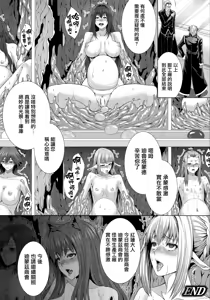Page 48 of Ishu Kangoku - preview thumbnail