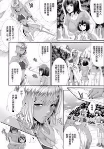Page 72 of Ishu Kangoku - preview thumbnail