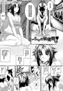 Page 81 of Ishu Kangoku - preview thumbnail