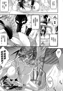 Page 83 of Ishu Kangoku - preview thumbnail