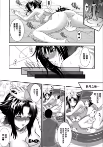 Page 90 of Ishu Kangoku - preview thumbnail