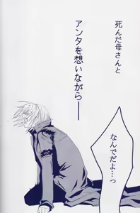 Page 42 of Fragment - preview thumbnail