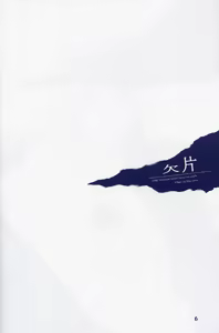Page 5 of Fragment - preview thumbnail