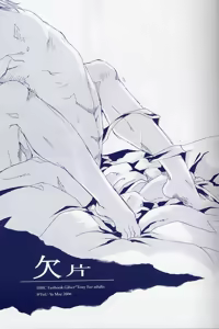 Page 8 of Fragment - preview thumbnail