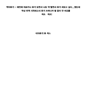 Page 26 of Tonari no Oku-san o Saimin de Netoru | 옆집 부인을 최면걸고 따먹어보자 - preview thumbnail