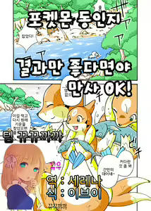 Kekka Yokereba Subete Yoshi | All's well that ends well! — hentai manga cover on Fhentai
