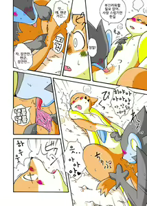 Page 13 of Kekka Yokereba Subete Yoshi | All's well that ends well! - preview thumbnail