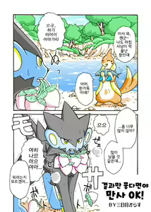 Page 3 of Kekka Yokereba Subete Yoshi | All's well that ends well! - preview thumbnail