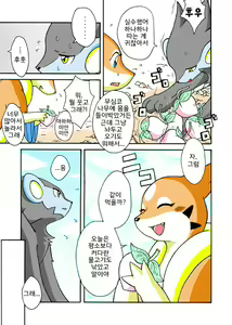 Page 4 of Kekka Yokereba Subete Yoshi | All's well that ends well! - preview thumbnail