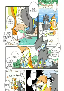 Page 5 of Kekka Yokereba Subete Yoshi | All's well that ends well! - preview thumbnail