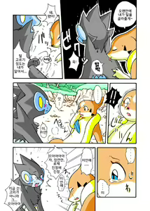 Page 7 of Kekka Yokereba Subete Yoshi | All's well that ends well! - preview thumbnail