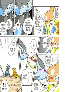 Page 8 of Kekka Yokereba Subete Yoshi | All's well that ends well! - preview thumbnail
