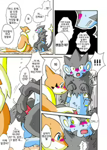 Page 10 of Kekka Yokereba Subete Yoshi | All's well that ends well! - preview thumbnail