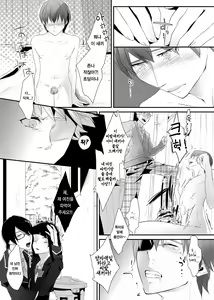 Page 5 of Choukyou no Kokuin ~Joseika Omocha ni Sareta Seinen~ | 조교의 각인 ~장난감이 되어버린 청년~ - preview thumbnail