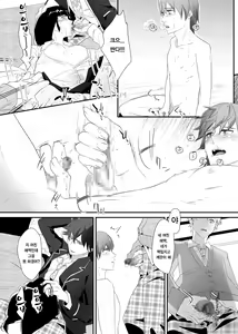 Page 8 of Choukyou no Kokuin ~Joseika Omocha ni Sareta Seinen~ | 조교의 각인 ~장난감이 되어버린 청년~ - preview thumbnail