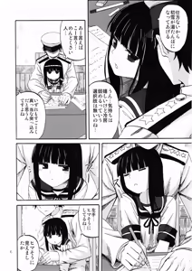 Page 5 of Hatsuyuki, Ichaicha, Shitsumushitu nite - preview thumbnail