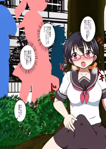 Page 77 of Futanari Iinchou - preview thumbnail
