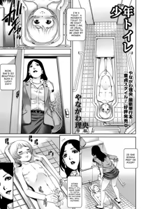 Shounen Toilet | Toilet Boy — hentai manga cover on Fhentai