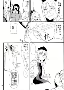 Page 7 of Kinjite - preview thumbnail