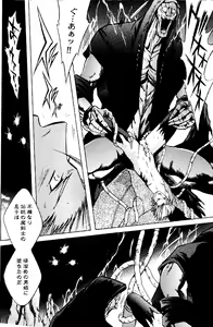 Page 13 of CRIMSON BLUE Vol. 1 - Vergil - preview thumbnail