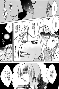 Page 18 of CRIMSON BLUE Vol. 1 - Vergil - preview thumbnail