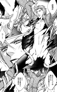 Page 9 of CRIMSON BLUE Vol. 1 - Vergil - preview thumbnail