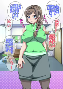 Page 205 of Aida Narumi (33-sai) Shakkin Hensai no Tame Hitozuma Cosplay Fuuzoku de Hataraku - preview thumbnail