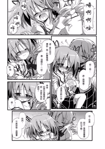 Page 8 of Doro no Naka Yume no Soko - preview thumbnail