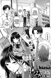Yamitsuki Zenpen — hentai manga cover on Fhentai